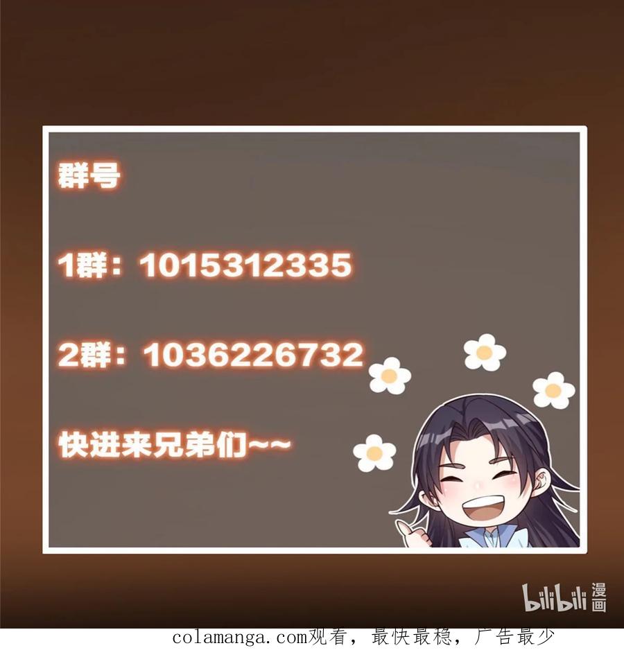 掌门低调点 425 师父的滋味真不错 第77页