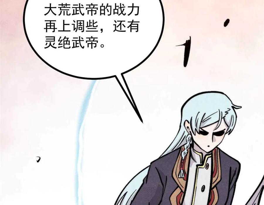 《万古最强宗》428 匹配ing 第134页