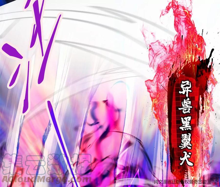 掌门低调点 041 感谢老铁送上狗头 第9页