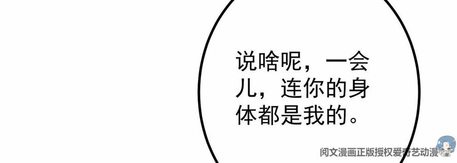 掌门低调点 041 感谢老铁送上狗头 第123页