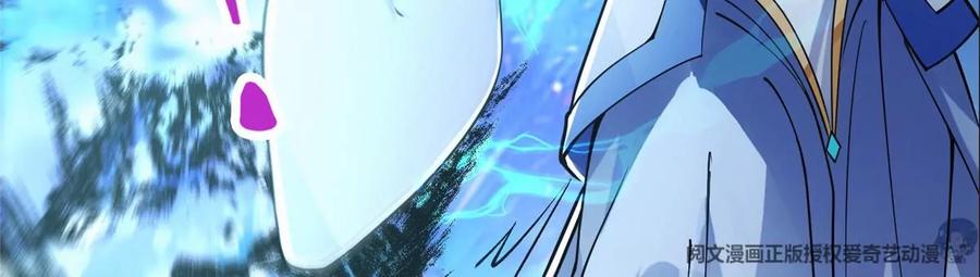 掌门低调点 041 感谢老铁送上狗头 第119页