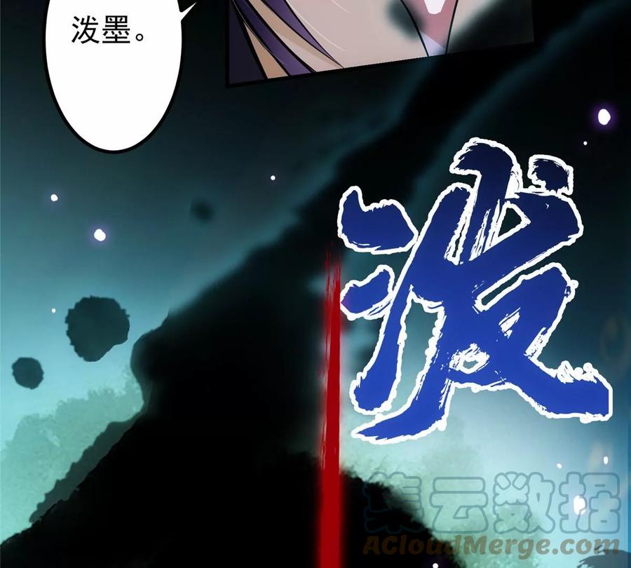 掌门低调点 041 感谢老铁送上狗头 第37页