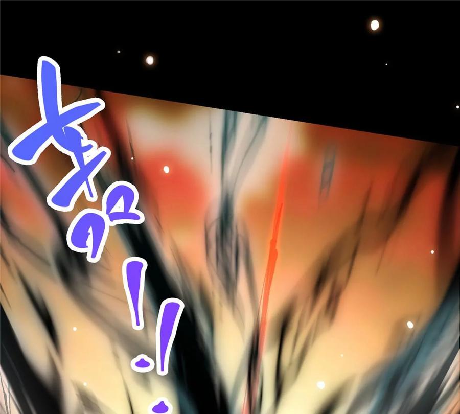 掌门低调点 041 感谢老铁送上狗头 第43页