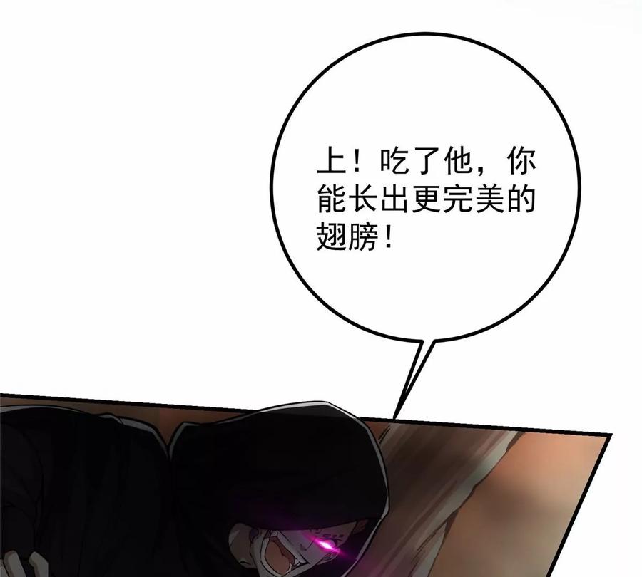 掌门低调点 041 感谢老铁送上狗头 第7页