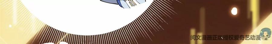 掌门低调点 041 感谢老铁送上狗头 第51页
