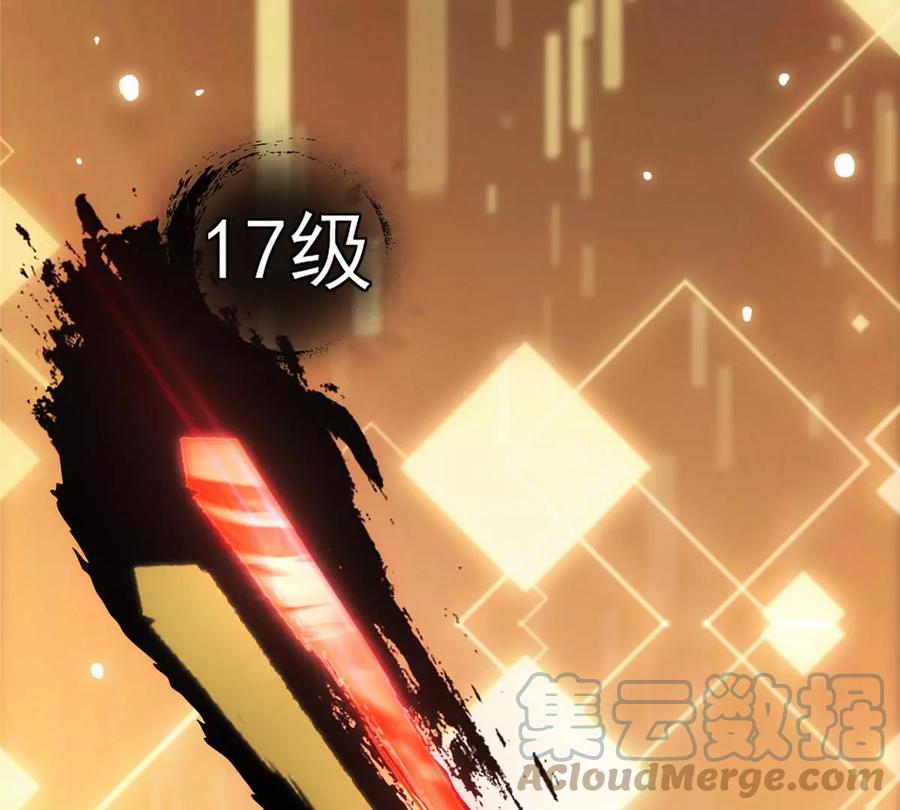 掌门低调点 041 感谢老铁送上狗头 第53页