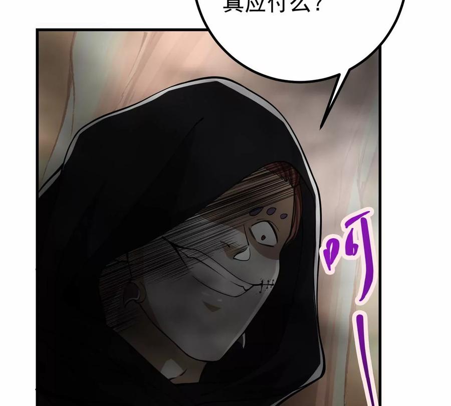 掌门低调点 041 感谢老铁送上狗头 第20页