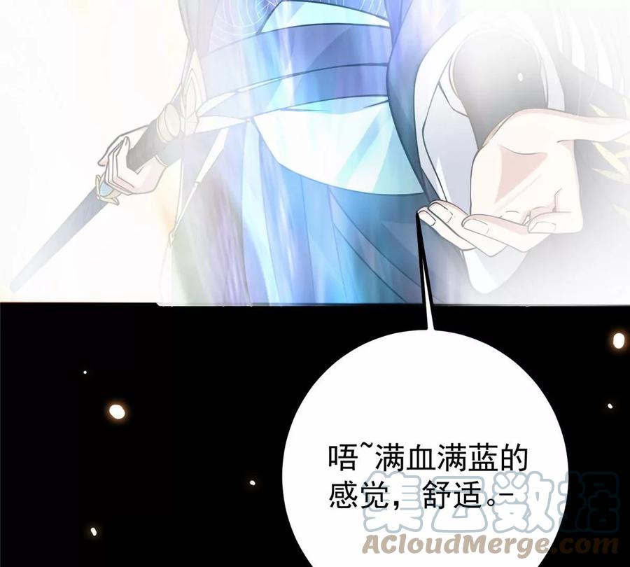 掌门低调点 041 感谢老铁送上狗头 第65页