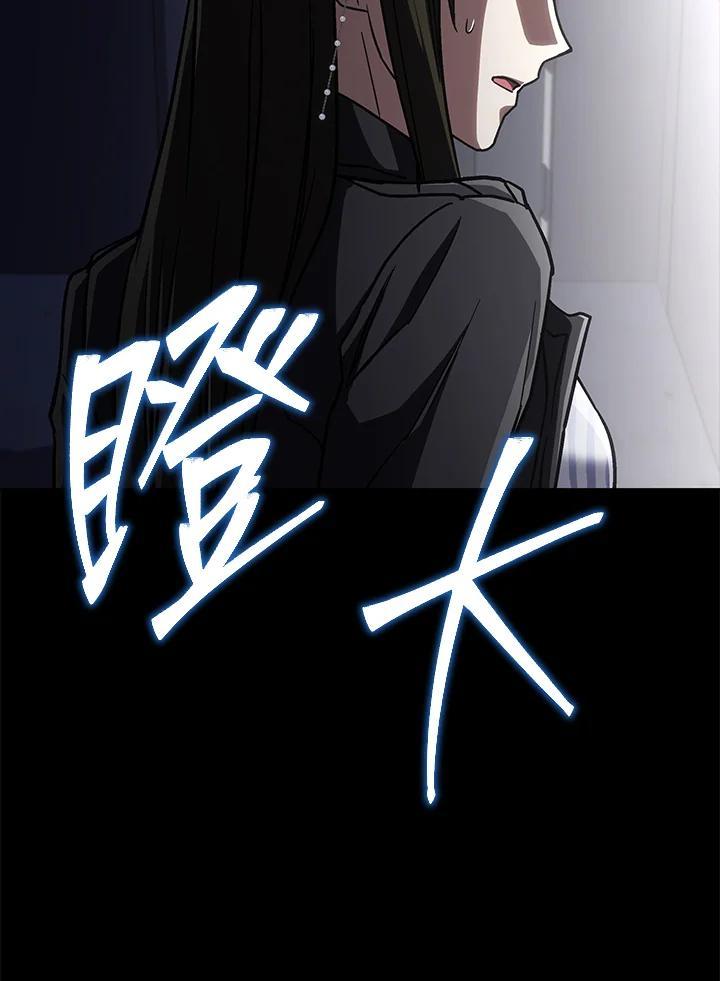 《感应者——记忆的碎片》第43话 第110页