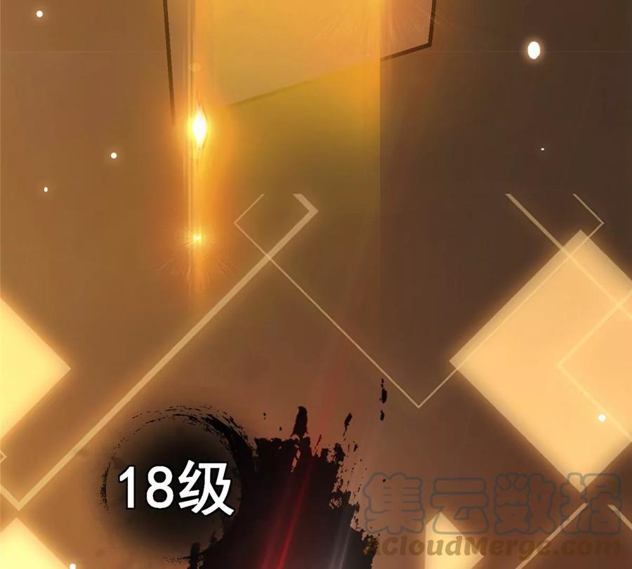 掌门低调点 041 感谢老铁送上狗头 第61页