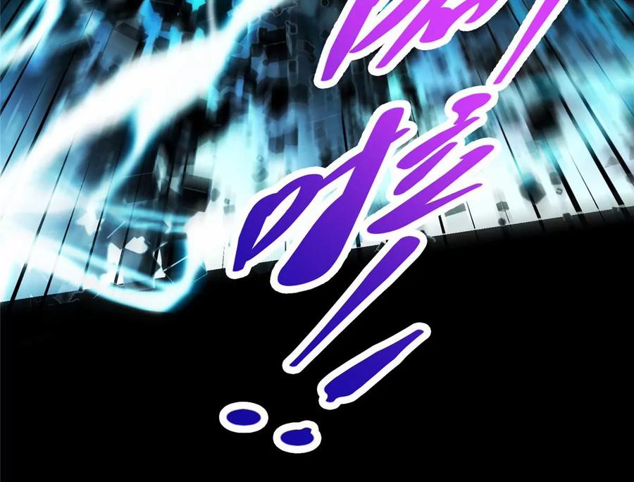 掌门低调点 041 感谢老铁送上狗头 第115页