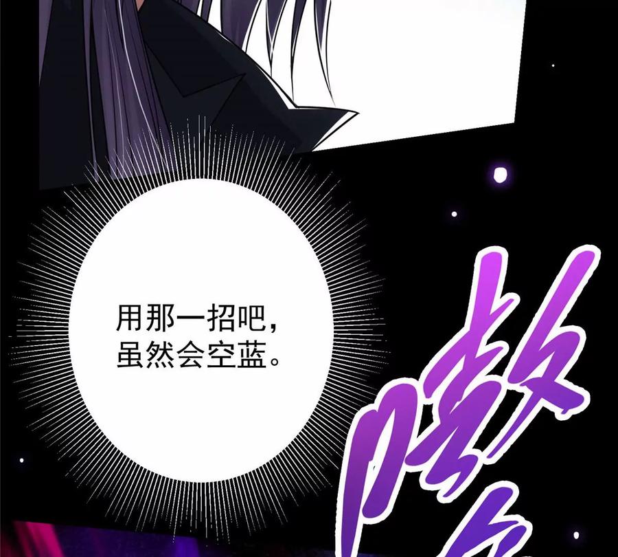 掌门低调点 041 感谢老铁送上狗头 第32页