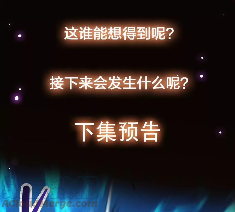 掌门低调点 041 感谢老铁送上狗头 第117页
