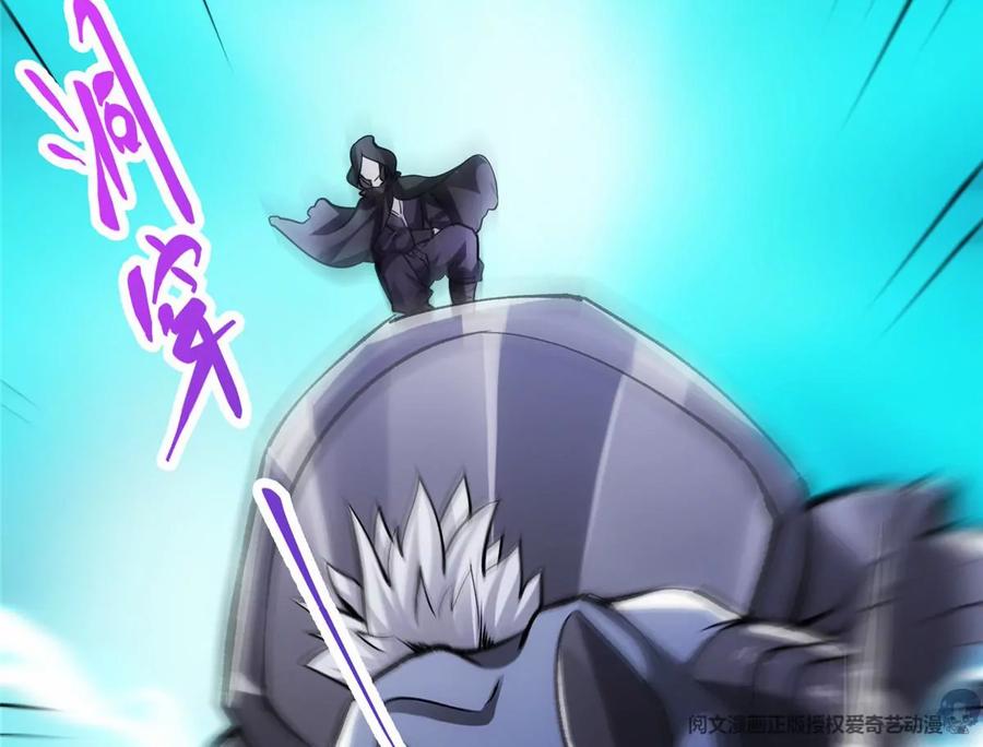 掌门低调点 041 感谢老铁送上狗头 第107页