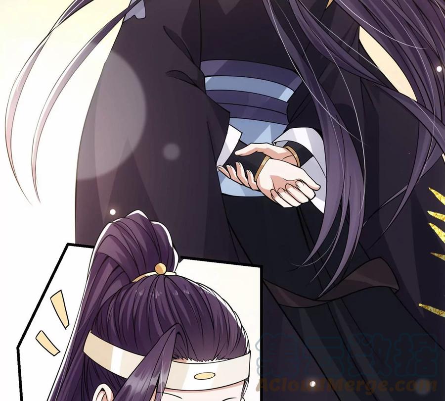 掌门低调点 041 感谢老铁送上狗头 第73页