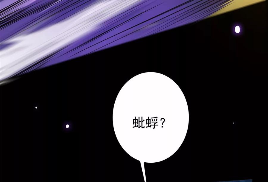 掌门低调点 041 感谢老铁送上狗头 第30页