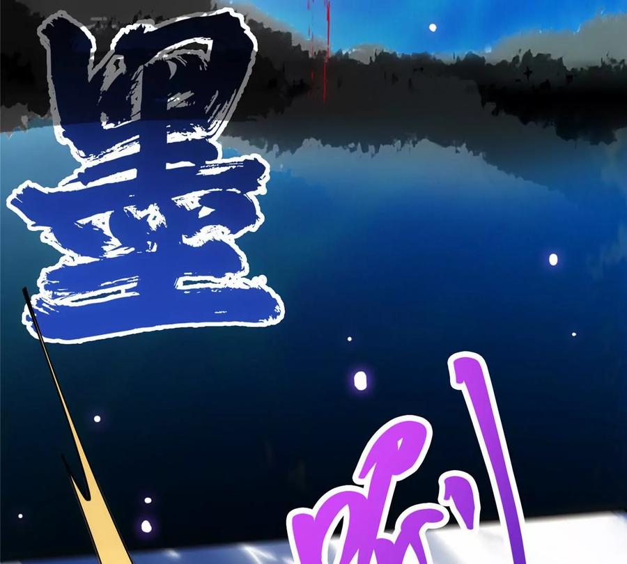 掌门低调点 041 感谢老铁送上狗头 第40页