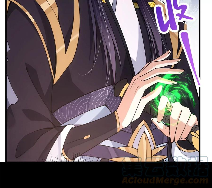 掌门低调点 041 感谢老铁送上狗头 第125页