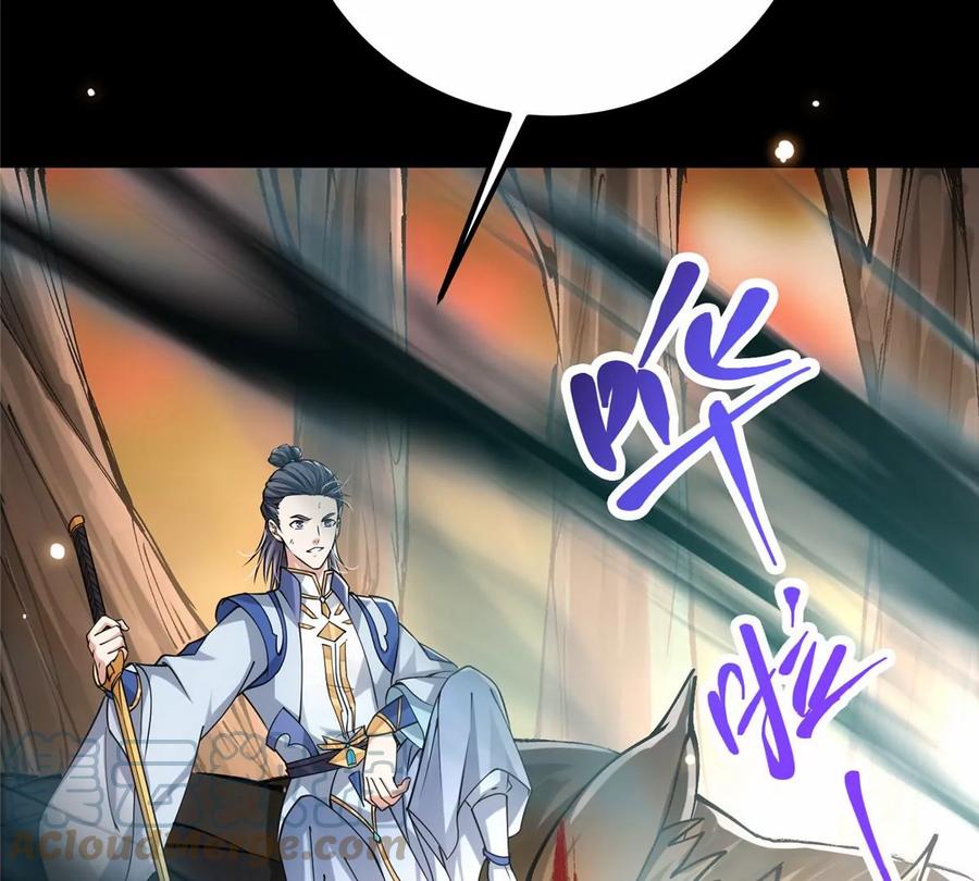 掌门低调点 041 感谢老铁送上狗头 第49页