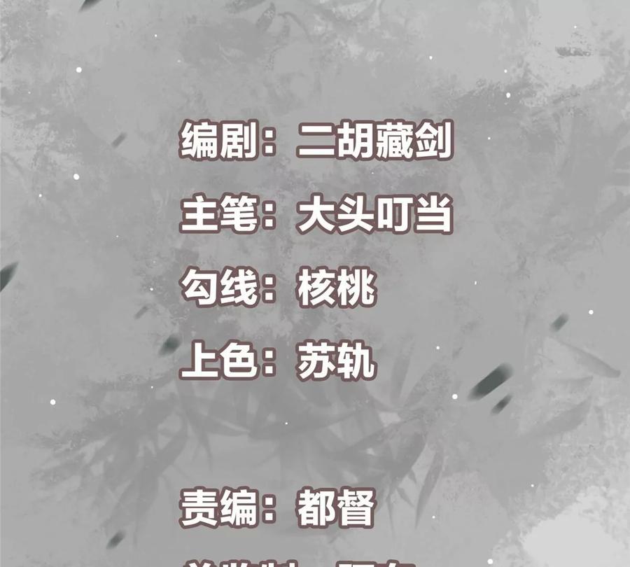 掌门低调点 041 感谢老铁送上狗头 第4页