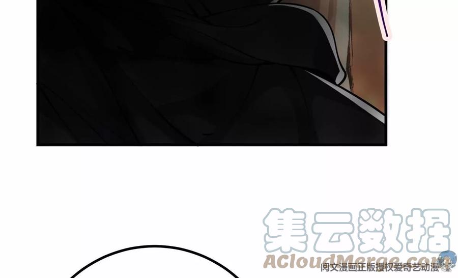 掌门低调点 041 感谢老铁送上狗头 第21页