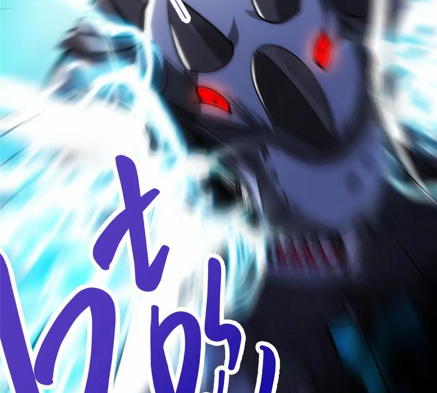掌门低调点 041 感谢老铁送上狗头 第108页