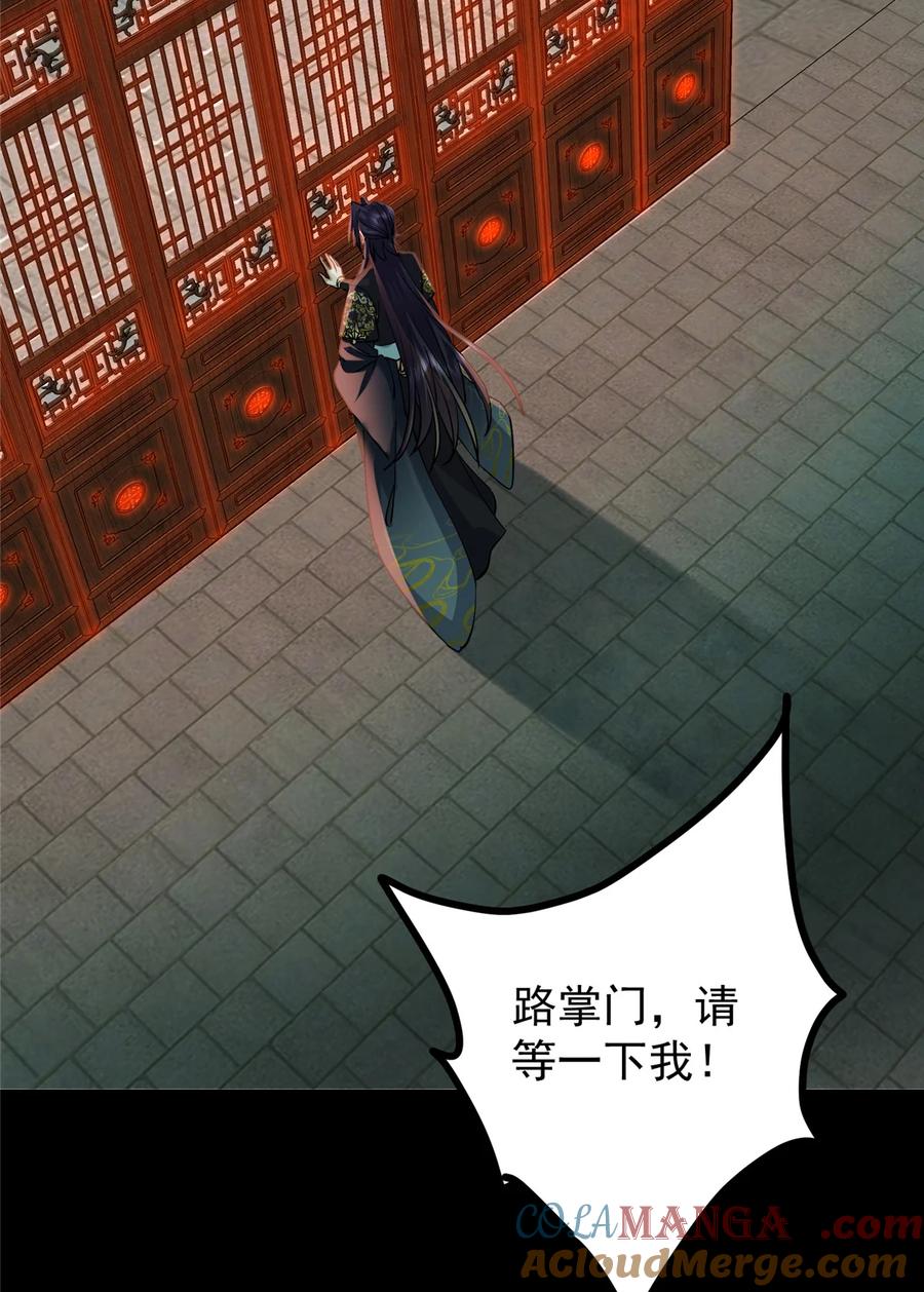 掌门低调点 435 日思夜想的梦 第40页