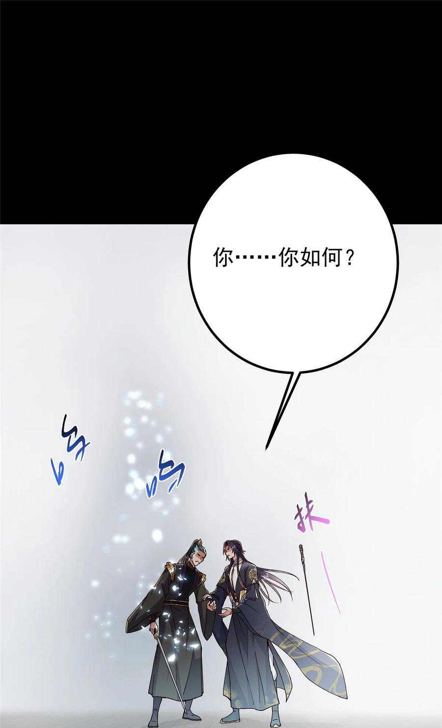 掌门低调点 435 日思夜想的梦 第24页