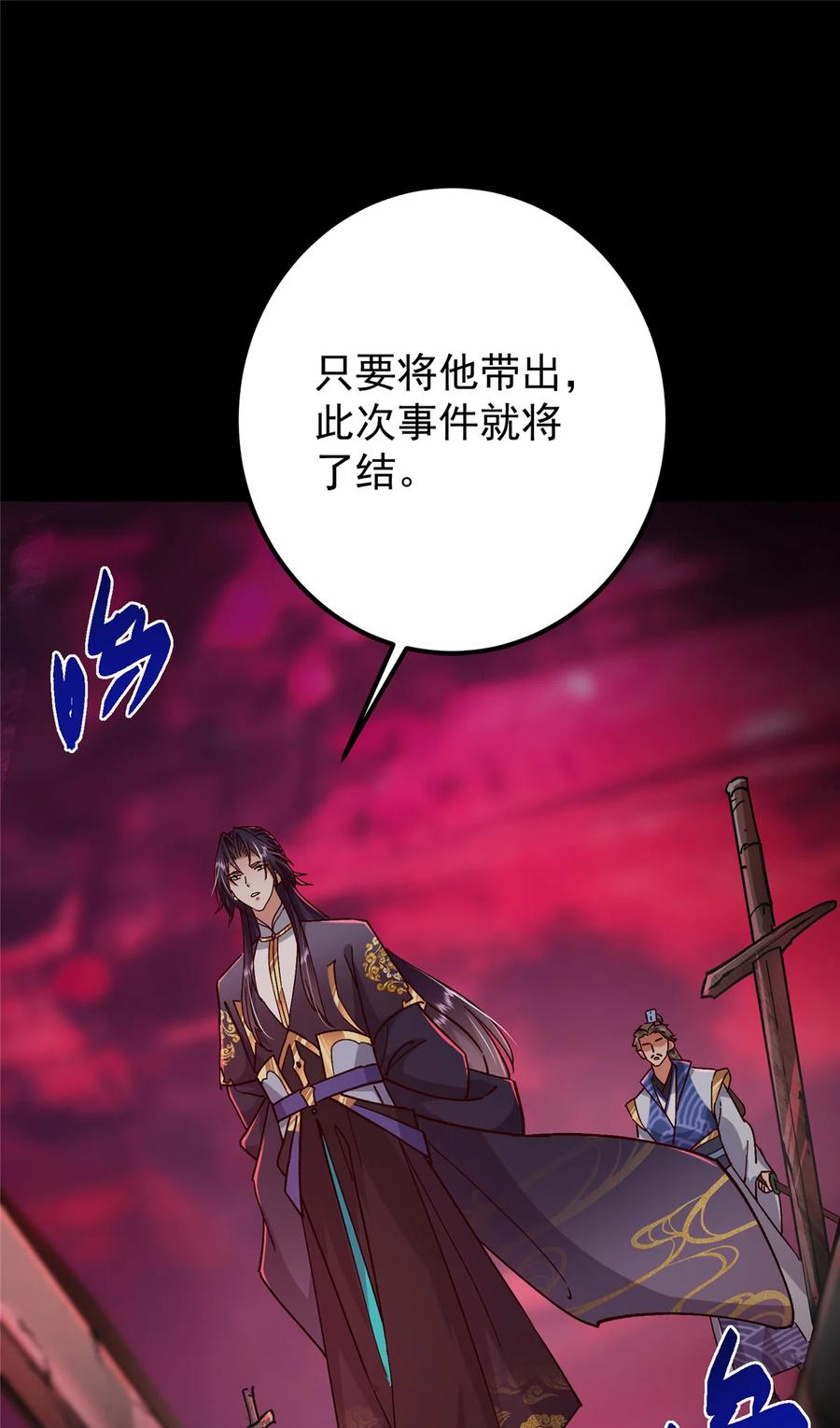 掌门低调点 436 端坐于无尽之中！ 第24页