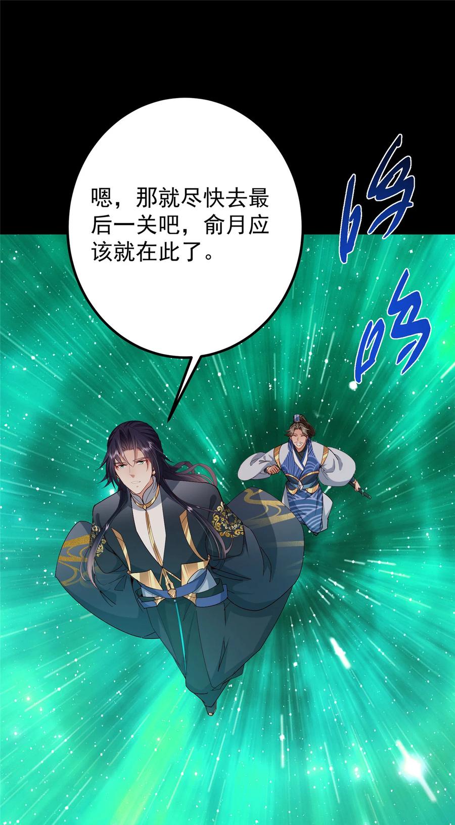 掌门低调点 436 端坐于无尽之中！ 第14页
