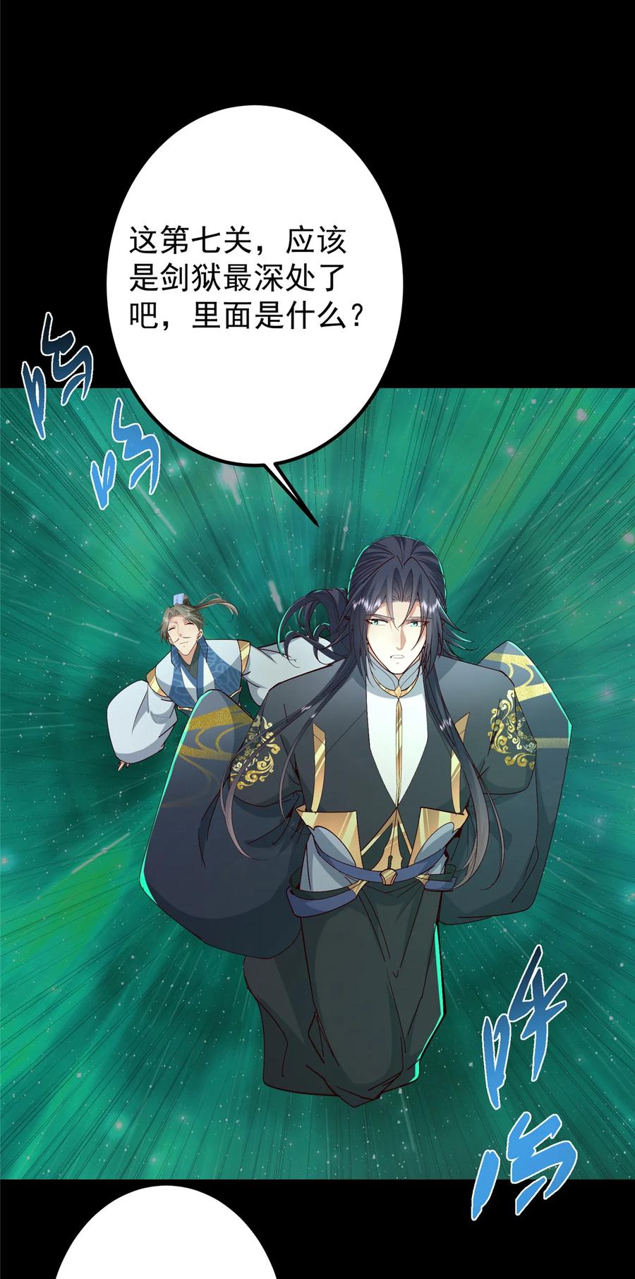 掌门低调点 436 端坐于无尽之中！ 第6页