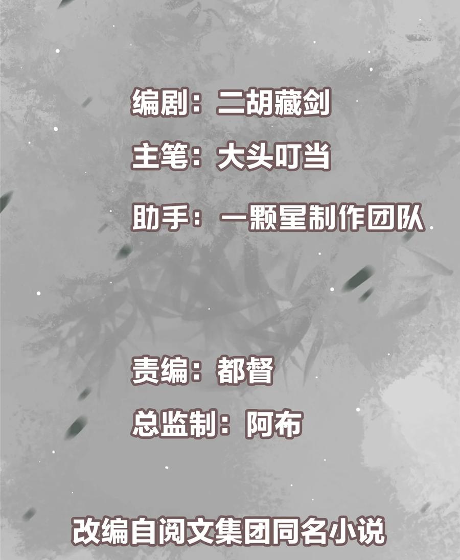 掌门低调点 436 端坐于无尽之中！ 第3页