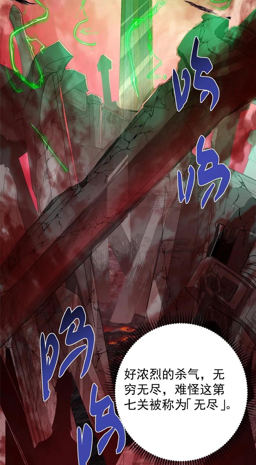 掌门低调点 436 端坐于无尽之中！ 第18页