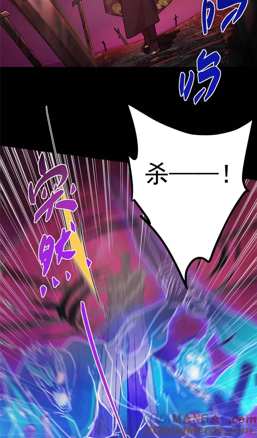 掌门低调点 436 端坐于无尽之中！ 第25页