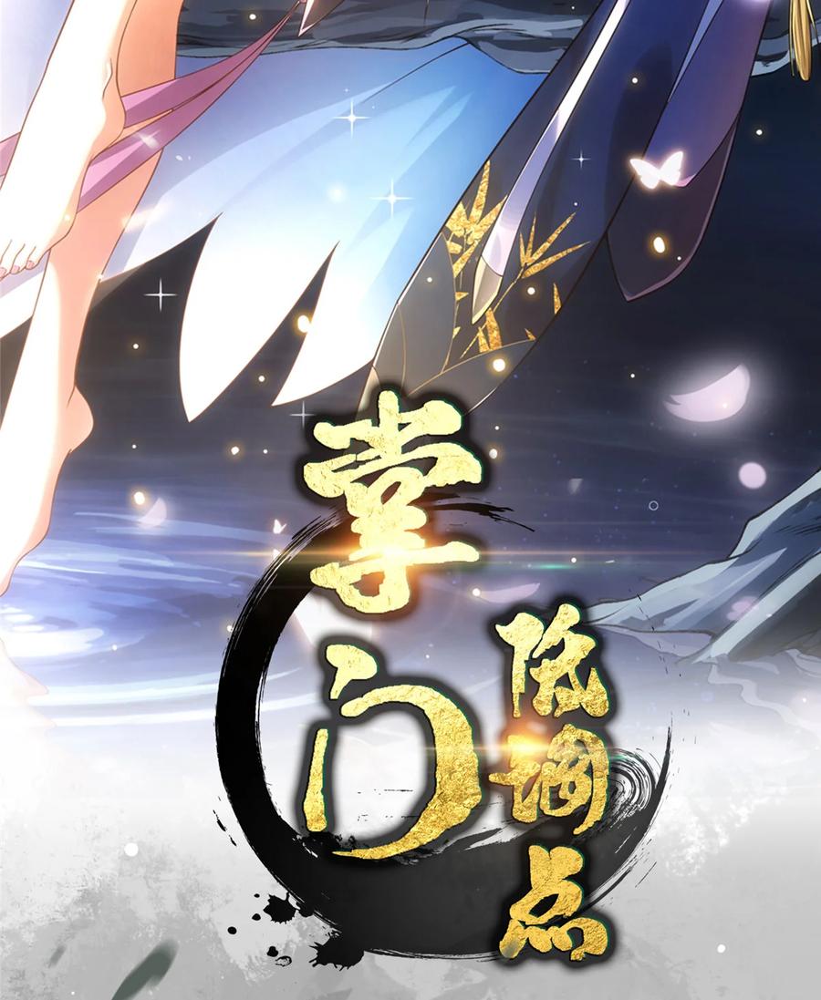 掌门低调点 436 端坐于无尽之中！ 第2页