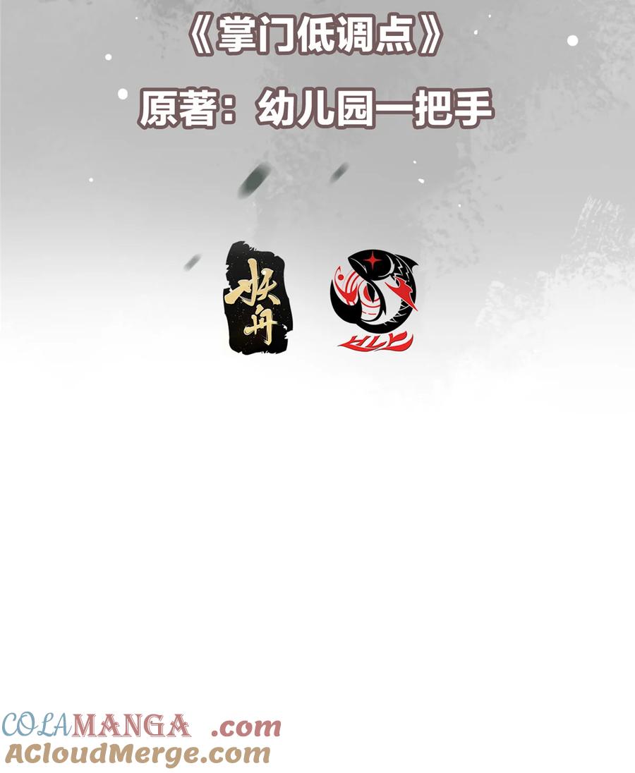 掌门低调点 436 端坐于无尽之中！ 第4页