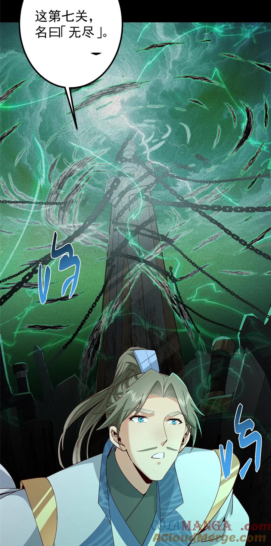掌门低调点 436 端坐于无尽之中！ 第7页