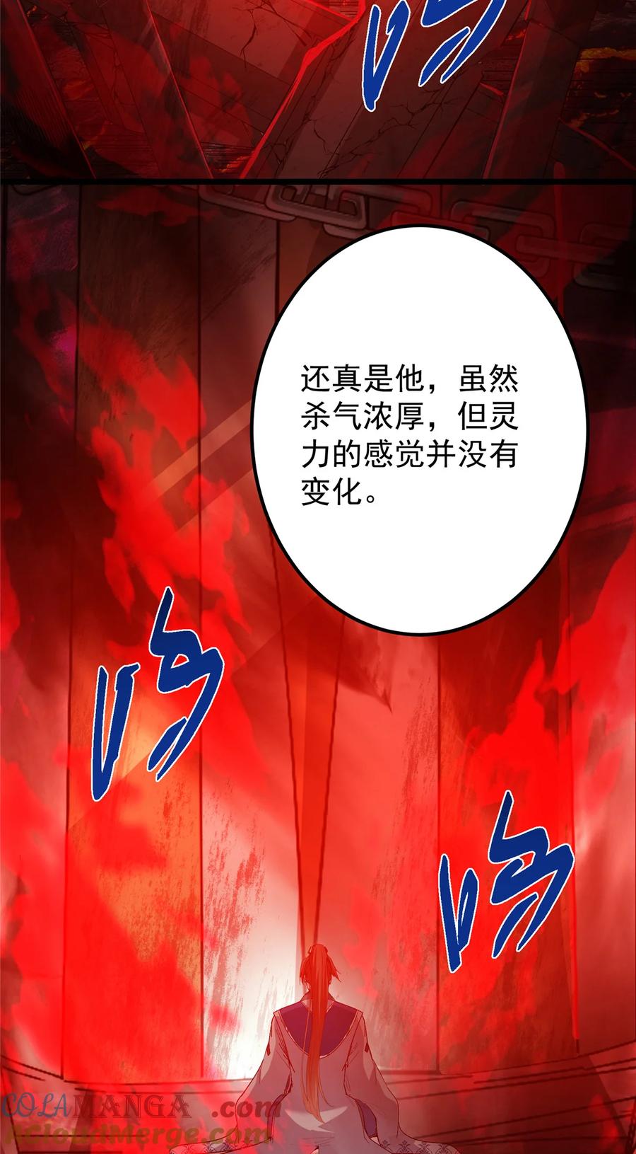 掌门低调点 436 端坐于无尽之中！ 第22页