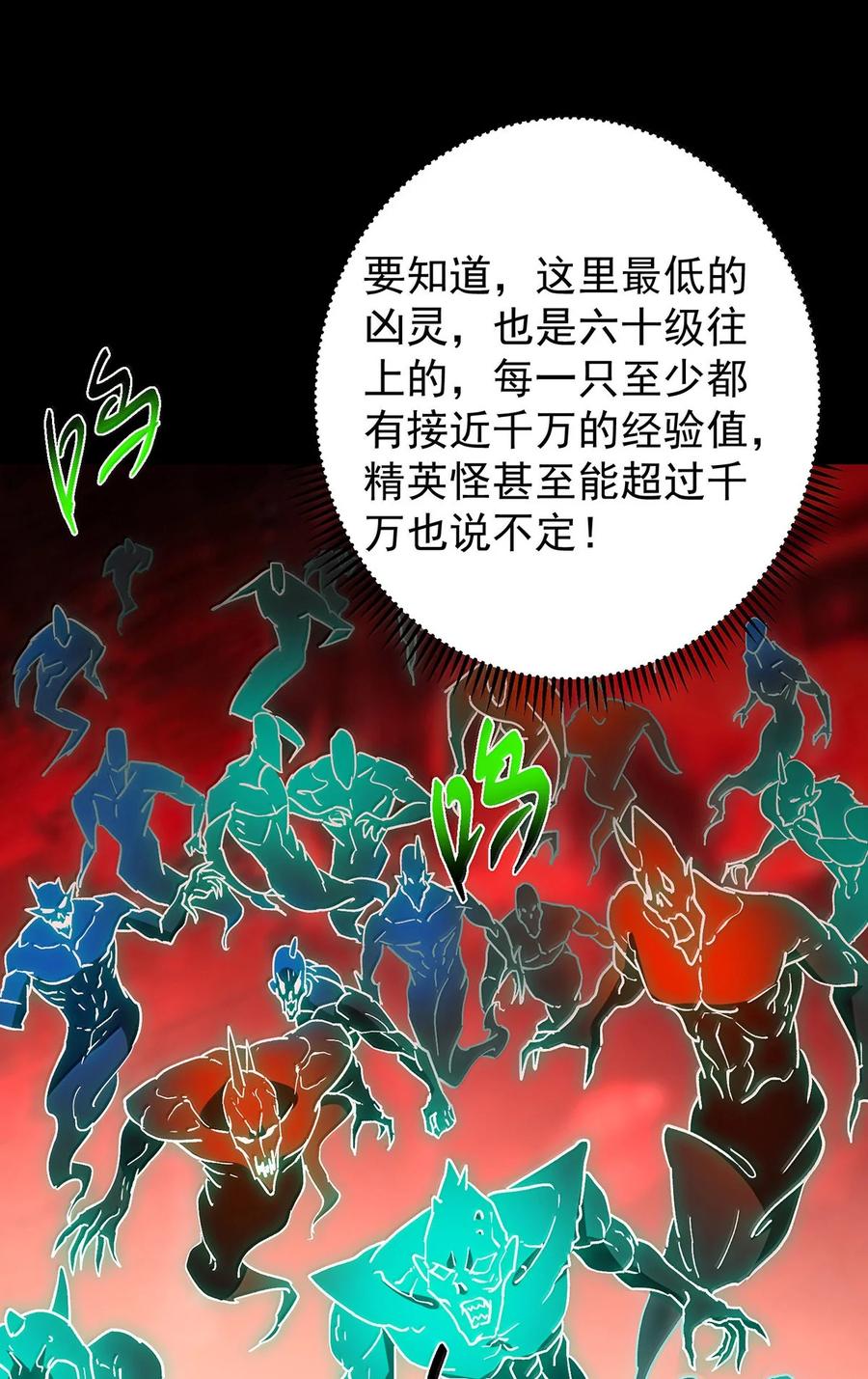 掌门低调点 439 属于俞月的剑！ 第15页