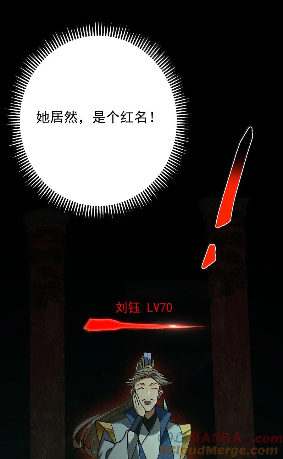 掌门低调点 439 属于俞月的剑！ 第10页