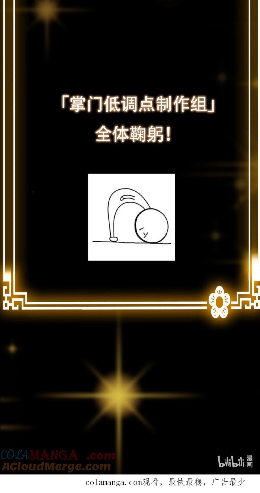 掌门低调点 请假 通知！ 第2页