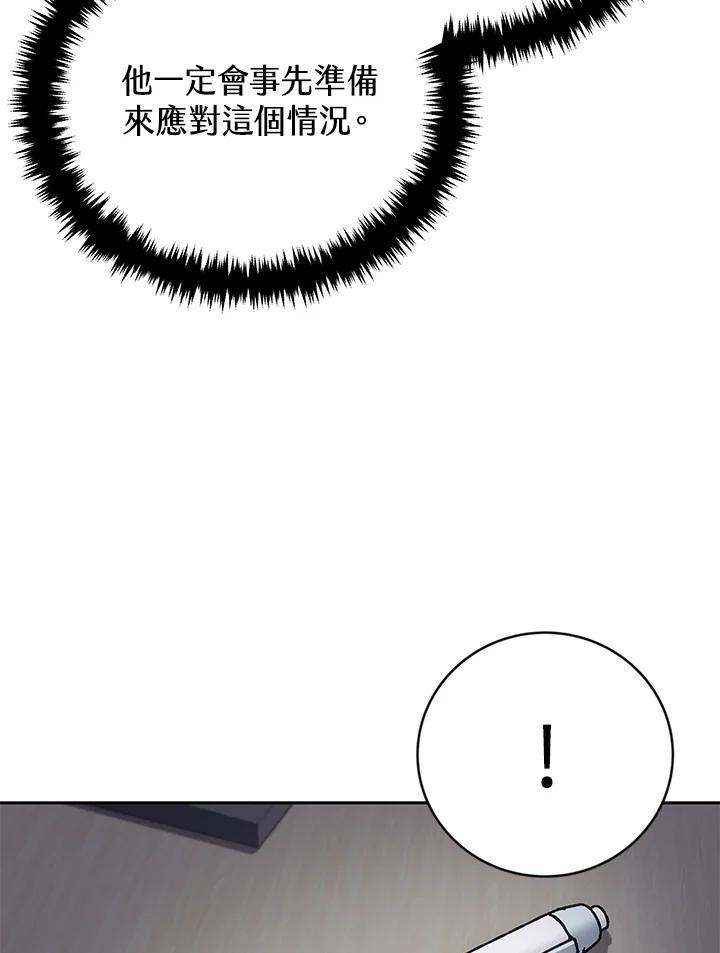 《感应者——记忆的碎片》第44话 第38页