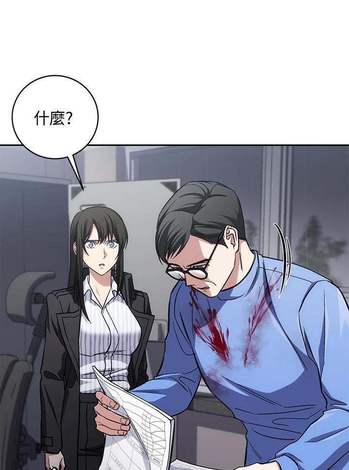 《感应者——记忆的碎片》第44话 第30页