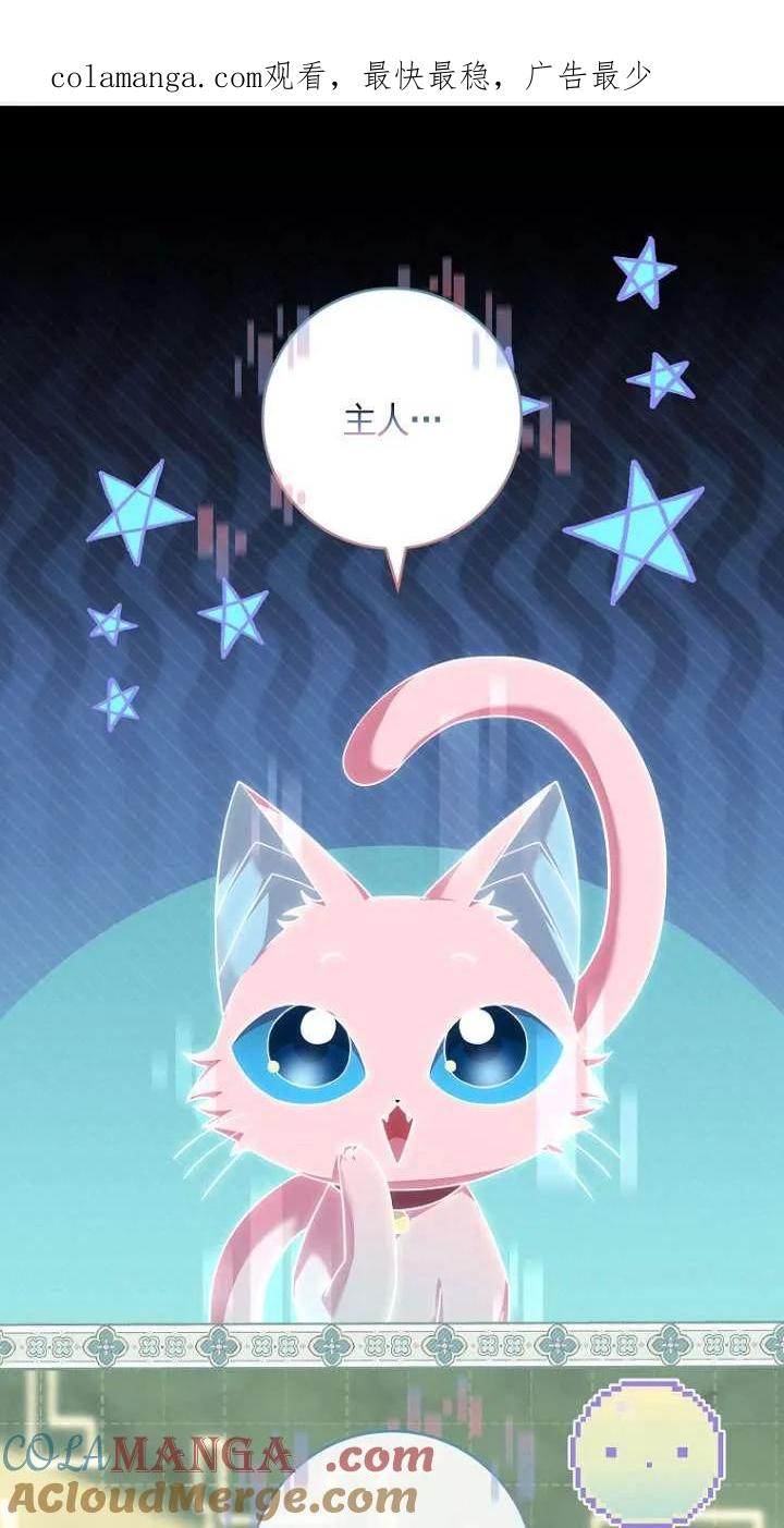 已关闭痛觉设置 - 第45话 - 第1张图