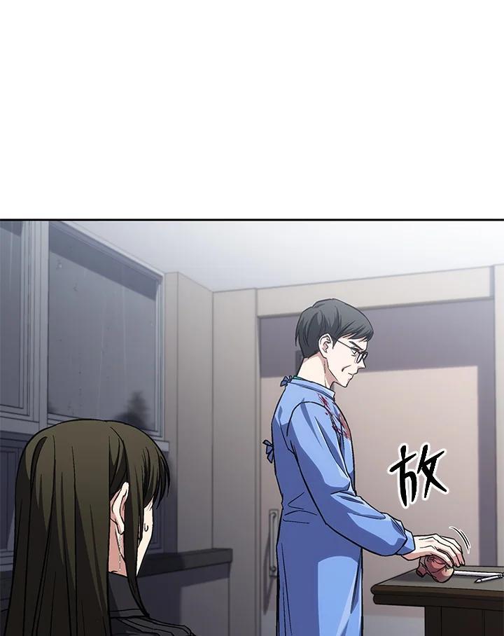 《感应者——记忆的碎片》第44话 第16页