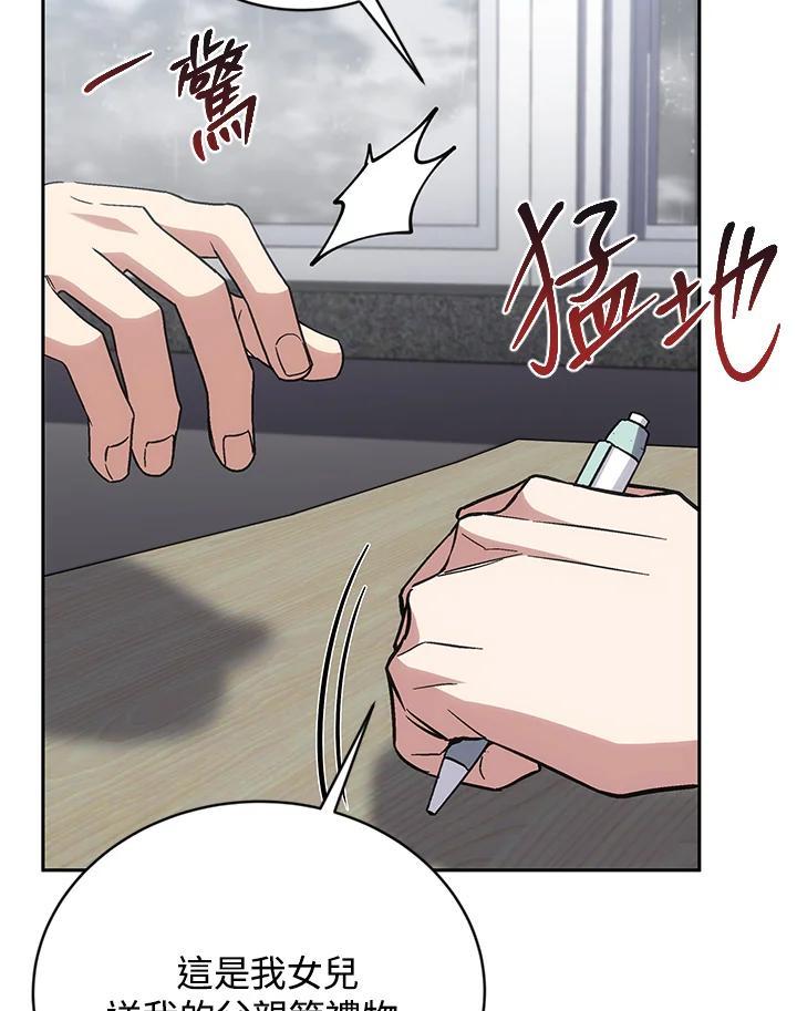 《感应者——记忆的碎片》第44话 第44页
