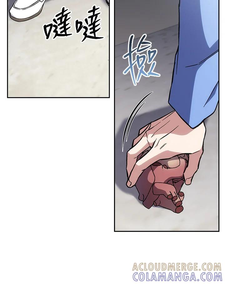 《感应者——记忆的碎片》第44话 第13页