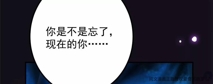 掌门低调点 042 你们都没有以后 第83页