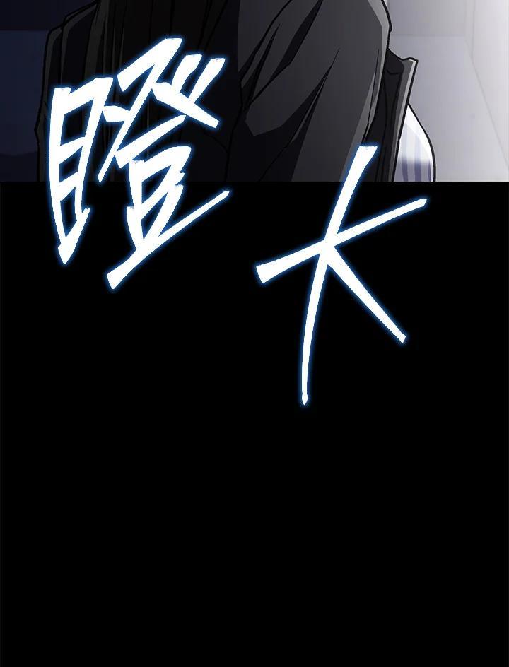 《感应者——记忆的碎片》第44话 第4页