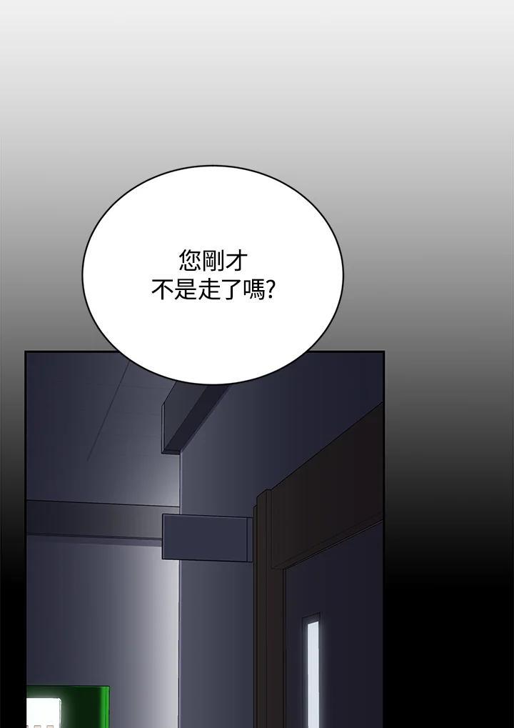 《感应者——记忆的碎片》第44话 第94页